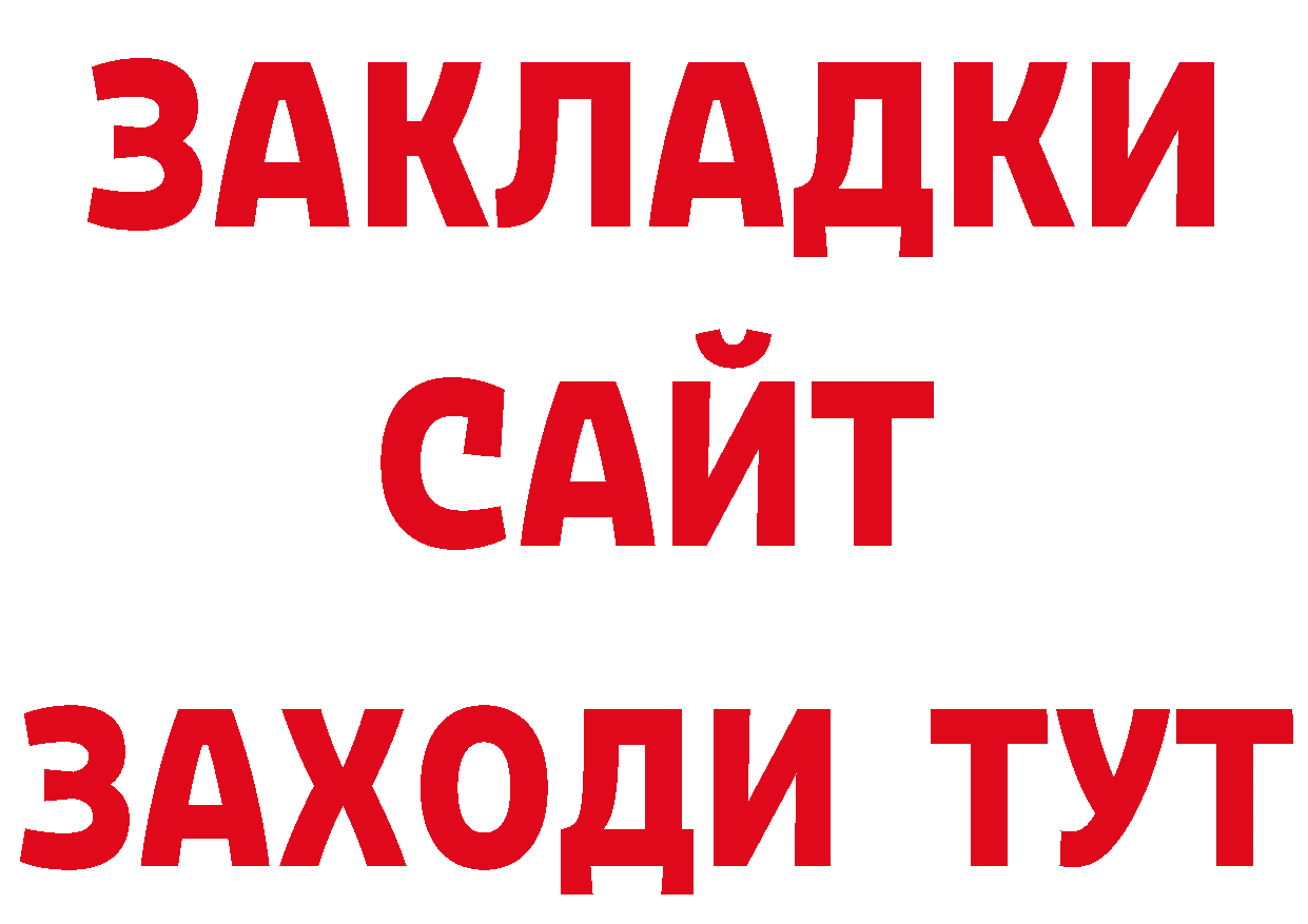 ТГК концентрат ссылки даркнет ОМГ ОМГ Починок